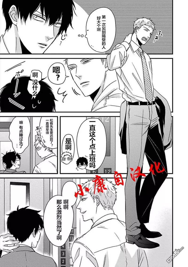 《抖S幽灵不让我睡觉》漫画最新章节 第8话 免费下拉式在线观看章节第【24】张图片