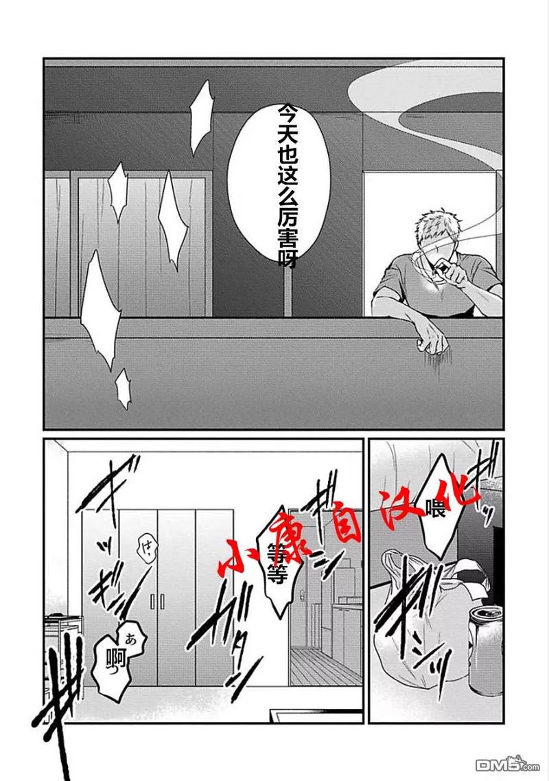 《抖S幽灵不让我睡觉》漫画最新章节 第8话 免费下拉式在线观看章节第【3】张图片