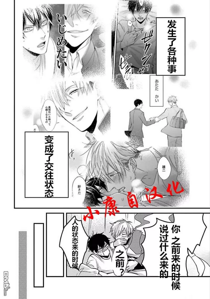 《抖S幽灵不让我睡觉》漫画最新章节 第8话 免费下拉式在线观看章节第【5】张图片