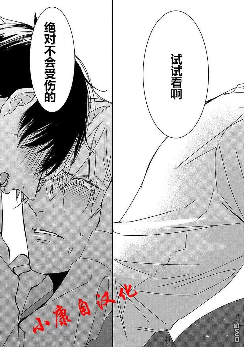 《抖S幽灵不让我睡觉》漫画最新章节 第7话 免费下拉式在线观看章节第【11】张图片