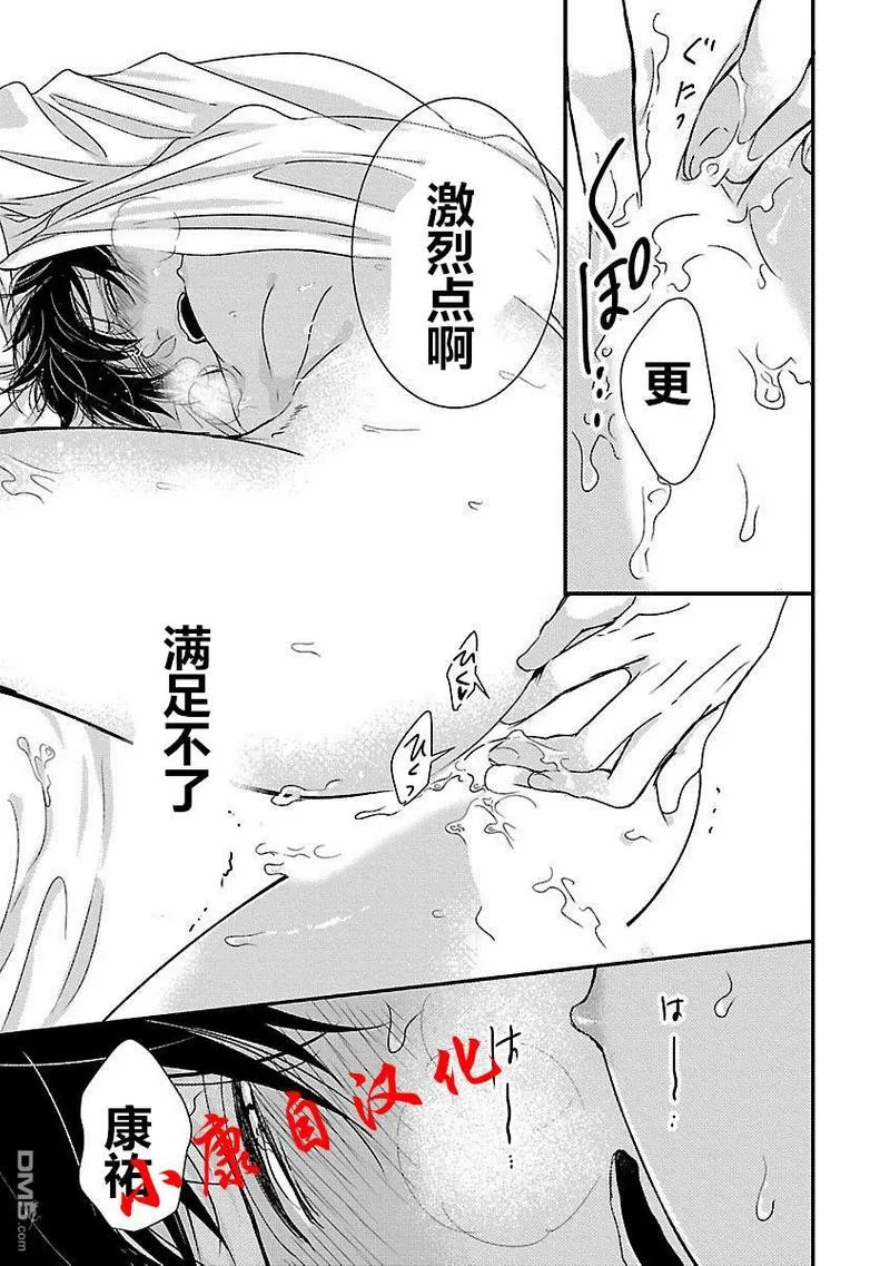 《抖S幽灵不让我睡觉》漫画最新章节 第7话 免费下拉式在线观看章节第【19】张图片