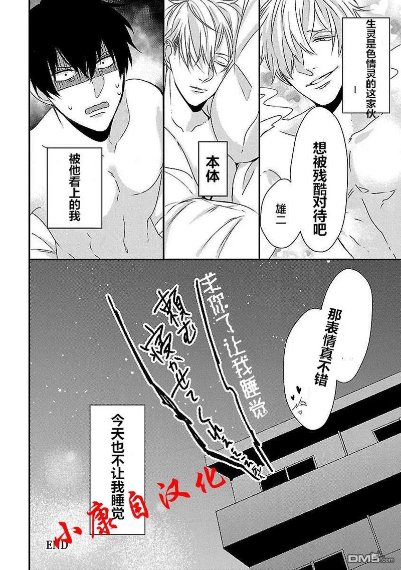 《抖S幽灵不让我睡觉》漫画最新章节 第7话 免费下拉式在线观看章节第【28】张图片