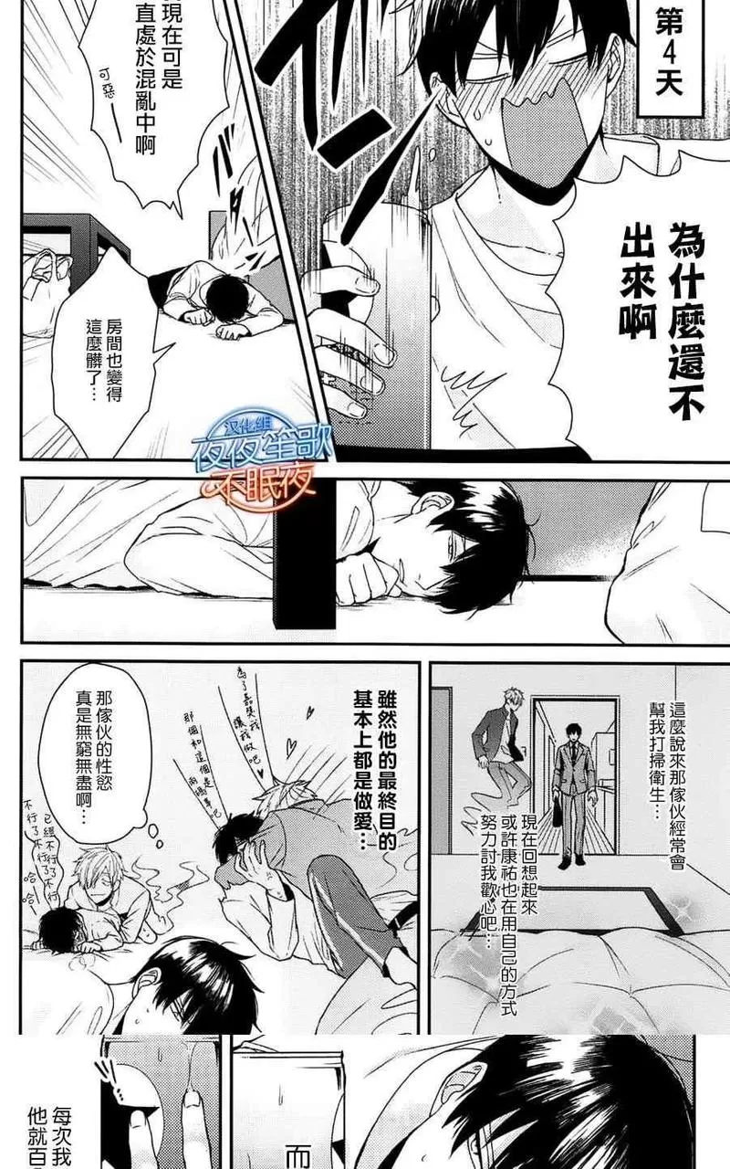 《抖S幽灵不让我睡觉》漫画最新章节 第5话 免费下拉式在线观看章节第【10】张图片