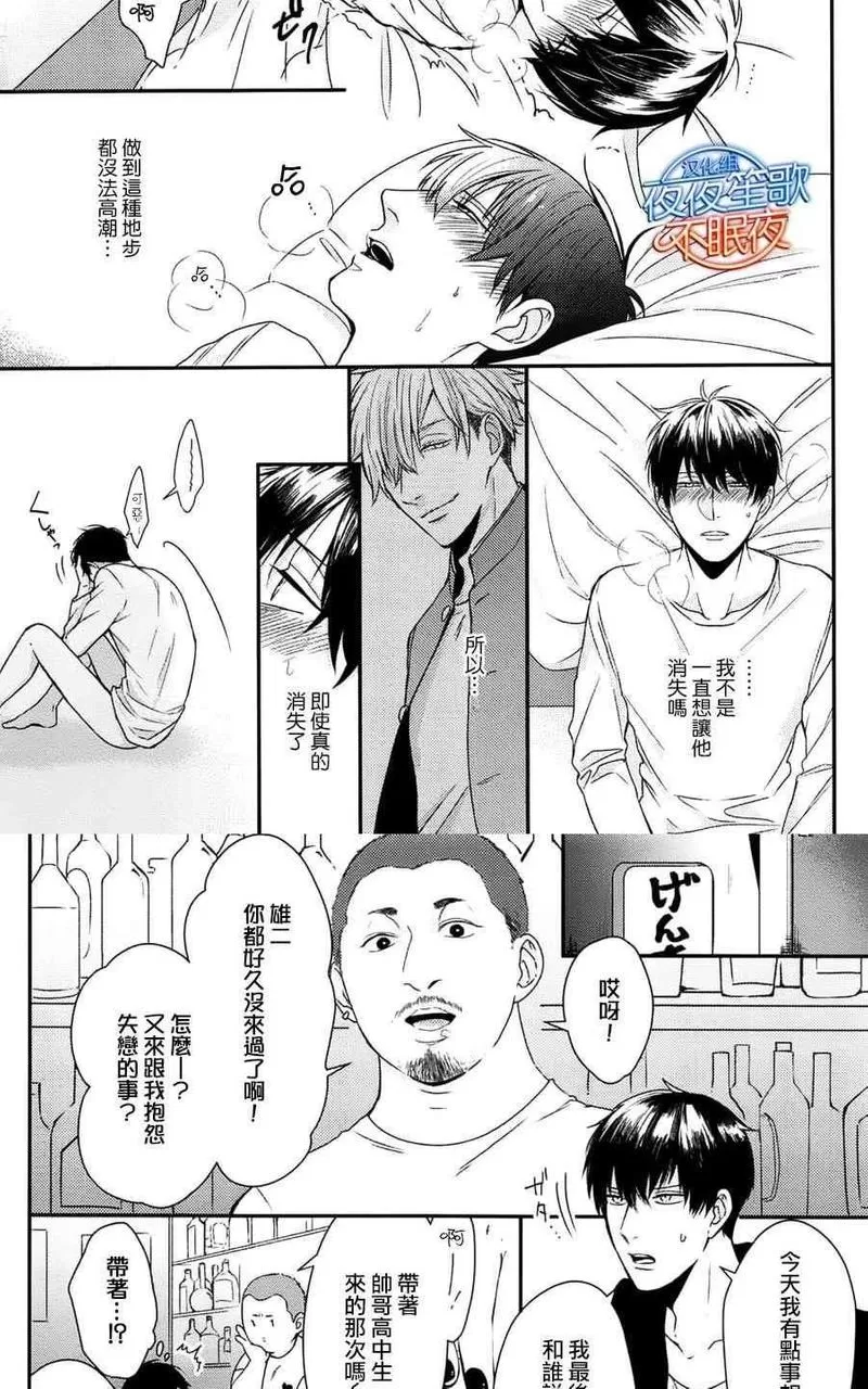 《抖S幽灵不让我睡觉》漫画最新章节 第5话 免费下拉式在线观看章节第【15】张图片