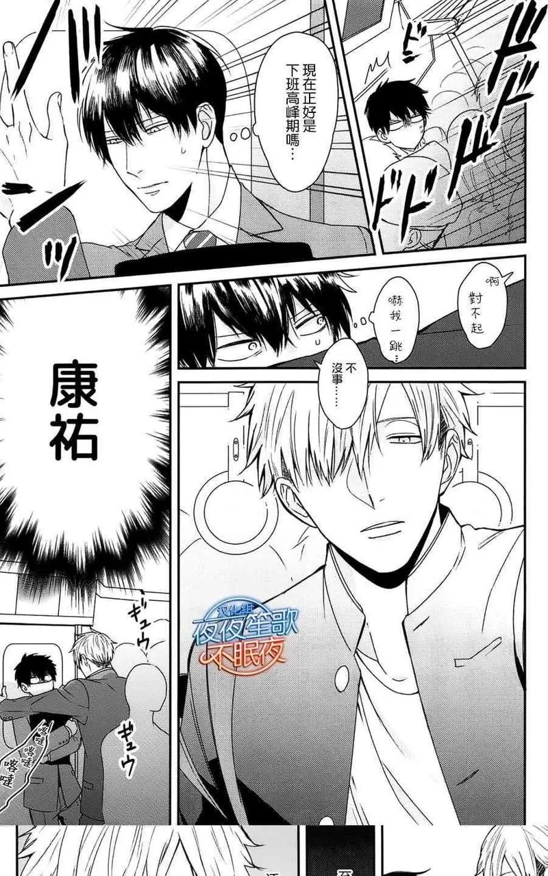 《抖S幽灵不让我睡觉》漫画最新章节 第5话 免费下拉式在线观看章节第【17】张图片