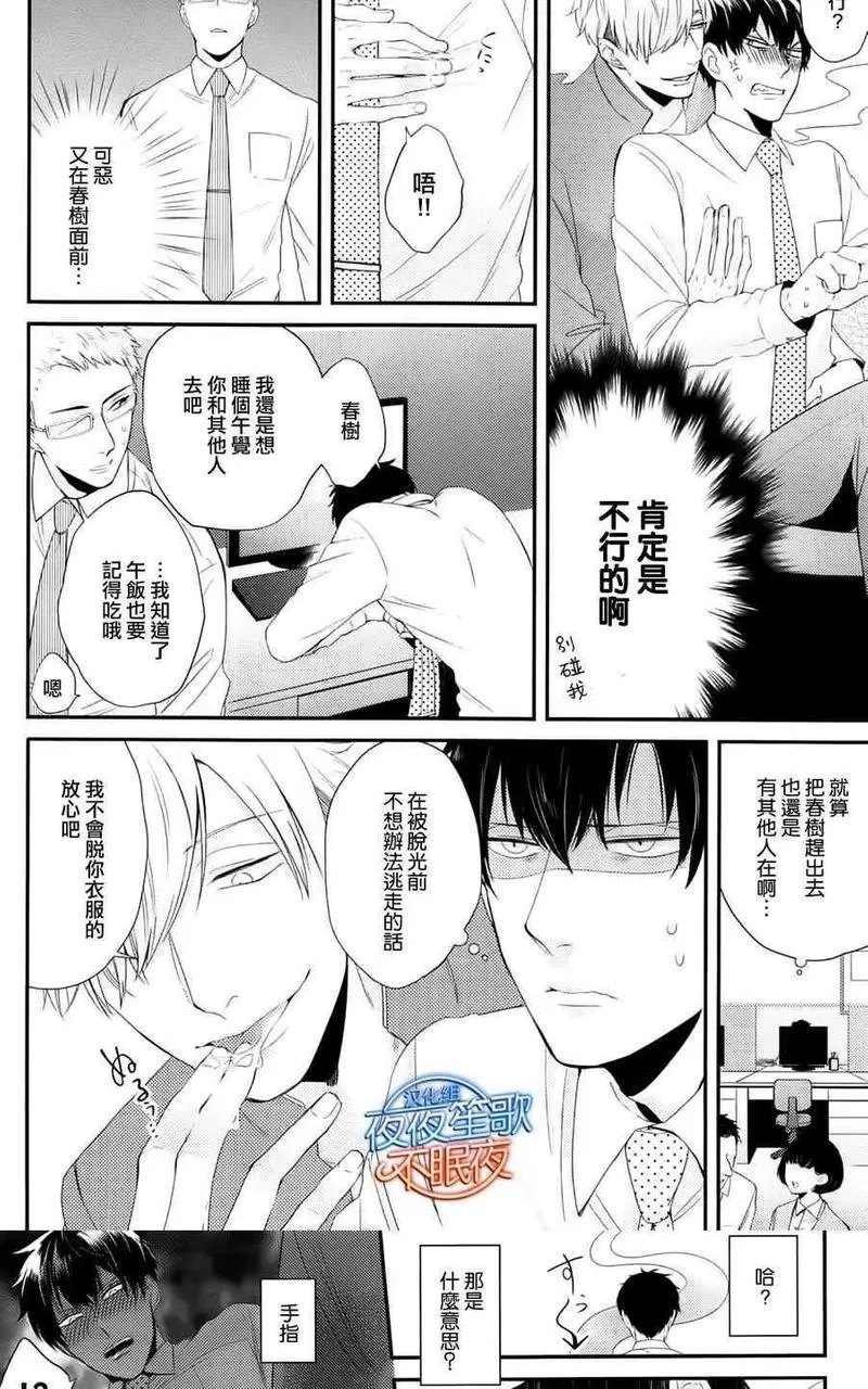 《抖S幽灵不让我睡觉》漫画最新章节 第4话 免费下拉式在线观看章节第【10】张图片