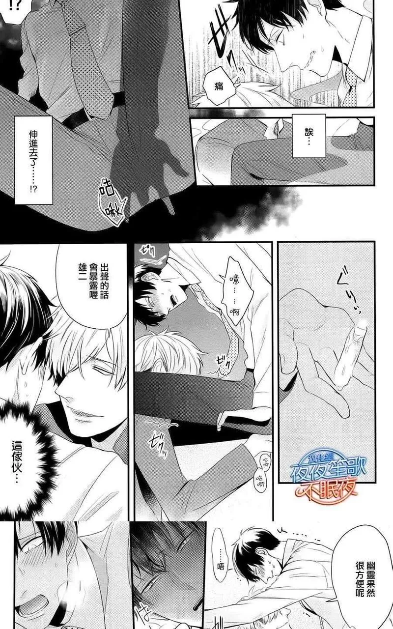 《抖S幽灵不让我睡觉》漫画最新章节 第4话 免费下拉式在线观看章节第【11】张图片