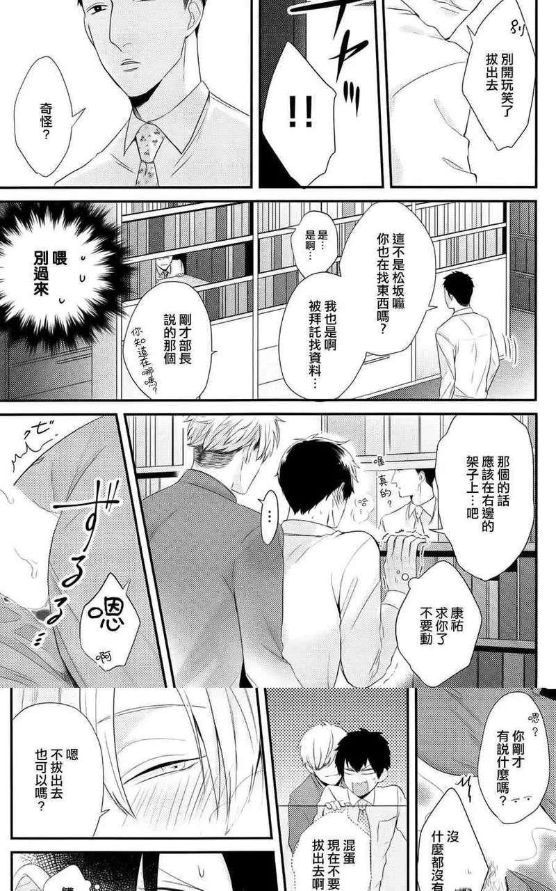 《抖S幽灵不让我睡觉》漫画最新章节 第4话 免费下拉式在线观看章节第【21】张图片