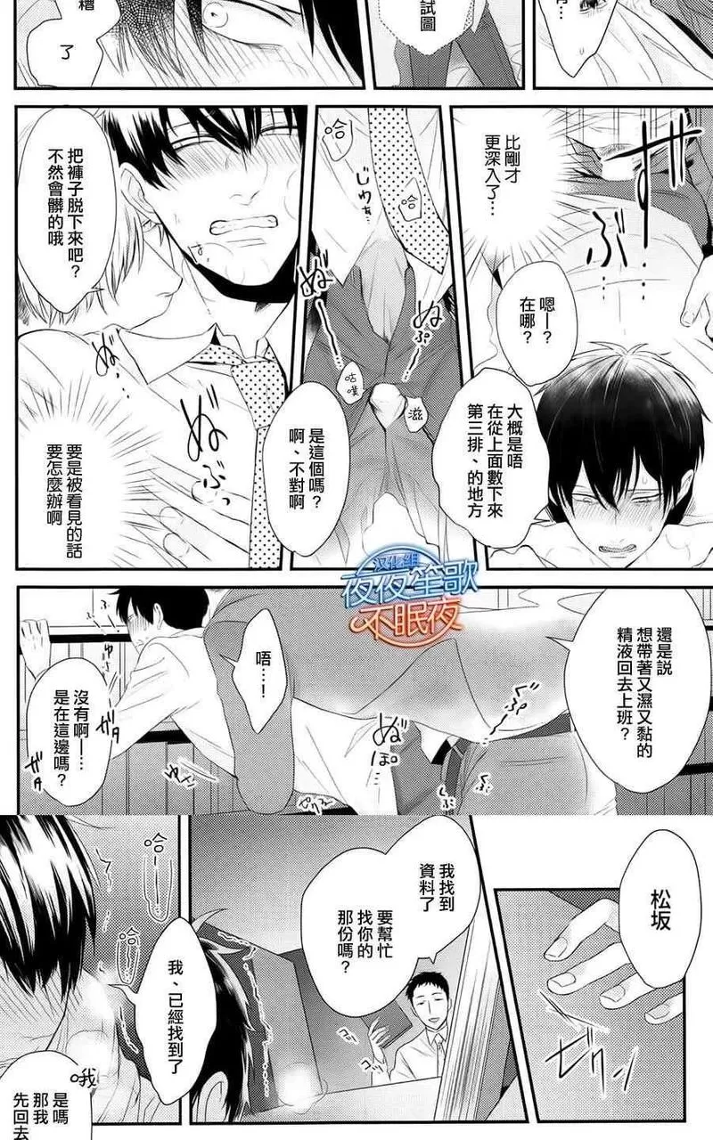 《抖S幽灵不让我睡觉》漫画最新章节 第4话 免费下拉式在线观看章节第【22】张图片