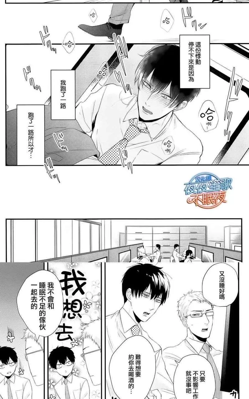 《抖S幽灵不让我睡觉》漫画最新章节 第4话 免费下拉式在线观看章节第【6】张图片