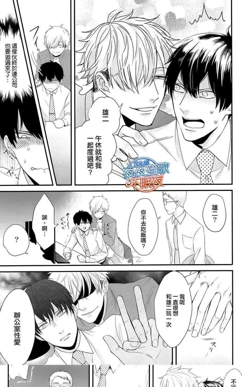 《抖S幽灵不让我睡觉》漫画最新章节 第4话 免费下拉式在线观看章节第【9】张图片