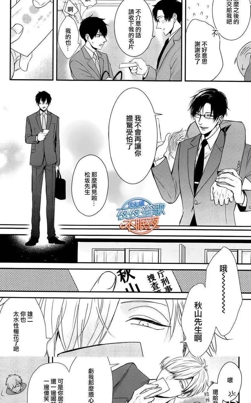 《抖S幽灵不让我睡觉》漫画最新章节 第2话 免费下拉式在线观看章节第【10】张图片