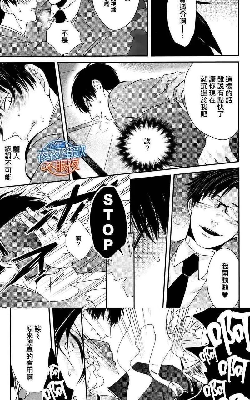 《抖S幽灵不让我睡觉》漫画最新章节 第2话 免费下拉式在线观看章节第【21】张图片