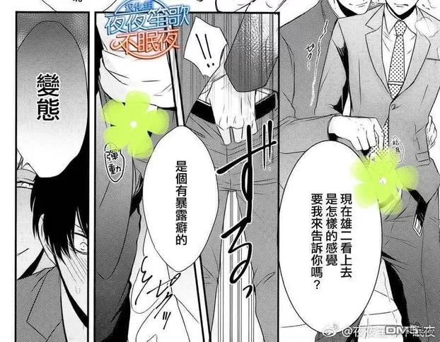 《抖S幽灵不让我睡觉》漫画最新章节 第2话 免费下拉式在线观看章节第【26】张图片