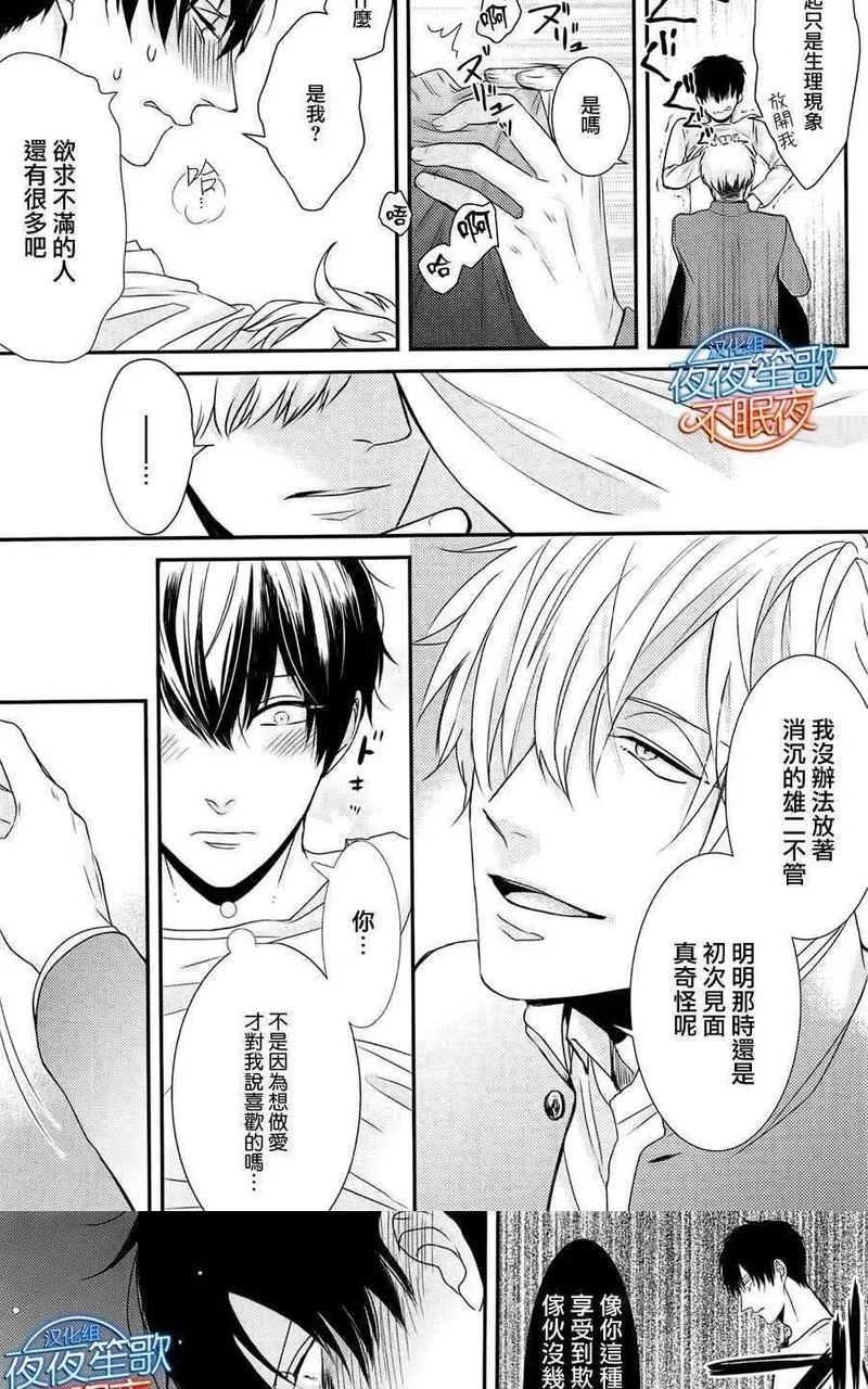 《抖S幽灵不让我睡觉》漫画最新章节 第1话 免费下拉式在线观看章节第【28】张图片