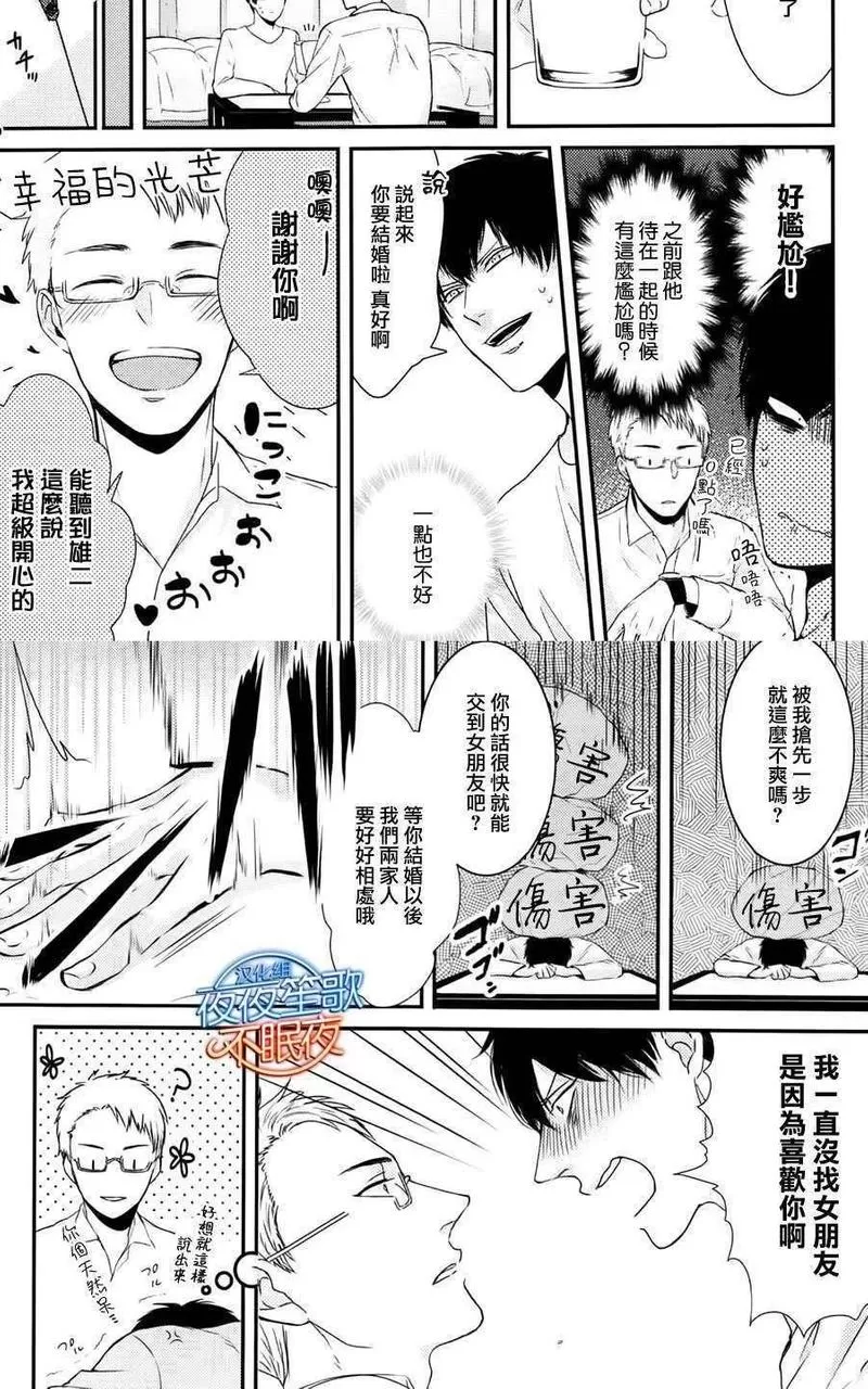 《抖S幽灵不让我睡觉》漫画最新章节 第1话 免费下拉式在线观看章节第【8】张图片