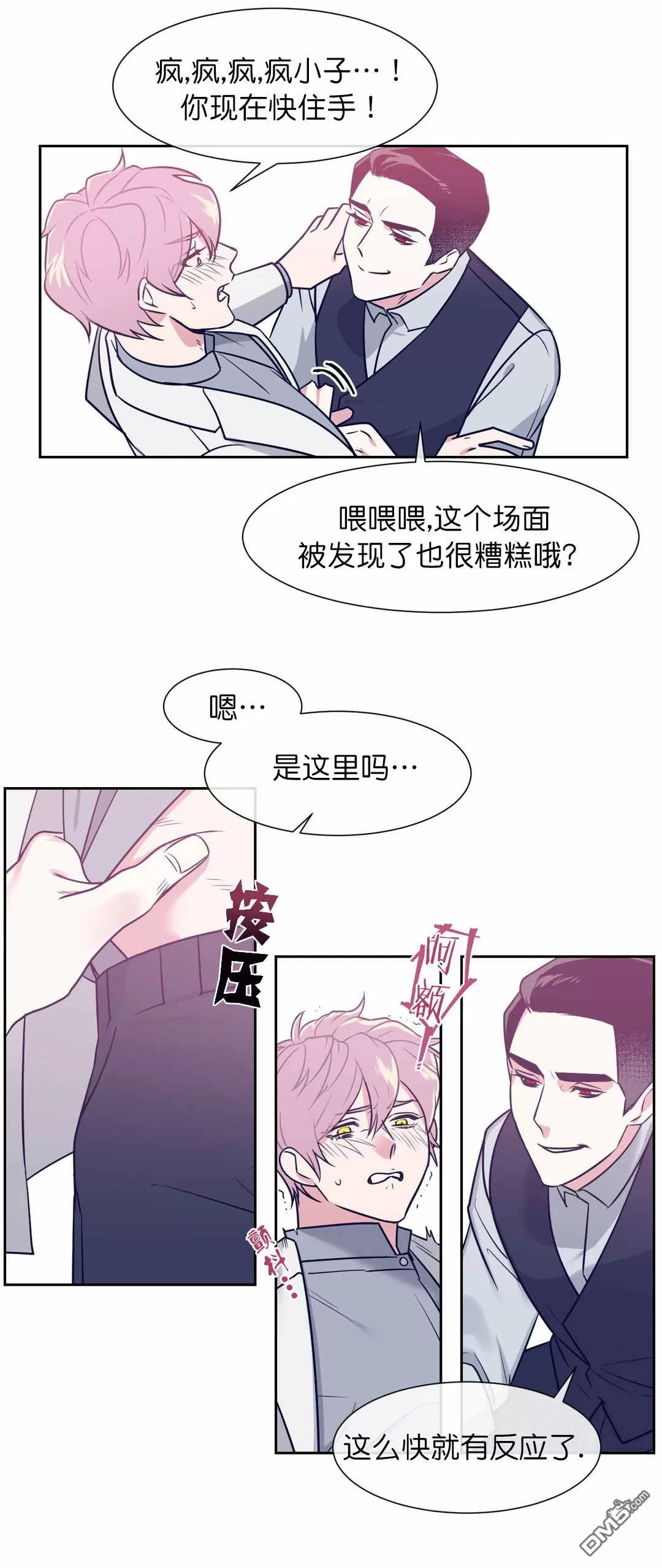 【献给您我的血与灵魂[耽美]】漫画-（ 第6话 ）章节漫画下拉式图片-10.jpg