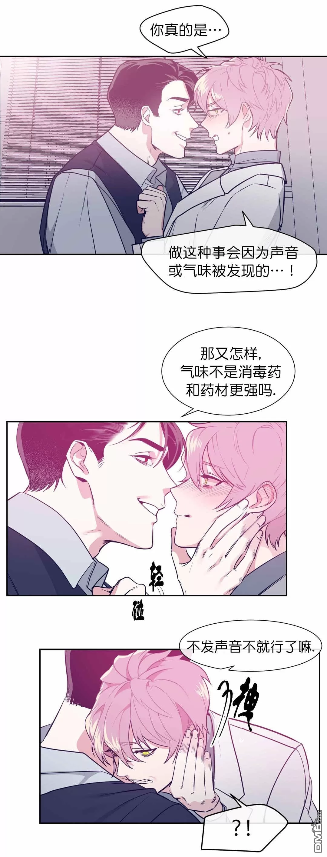 《献给您我的血与灵魂》漫画最新章节 第6话 免费下拉式在线观看章节第【19】张图片