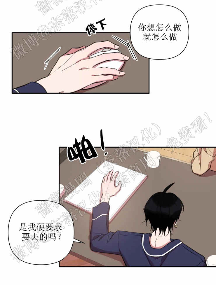 【我同期的取向/我同学的性取向[腐漫]】漫画-（ 第32话 ）章节漫画下拉式图片-第6张图片