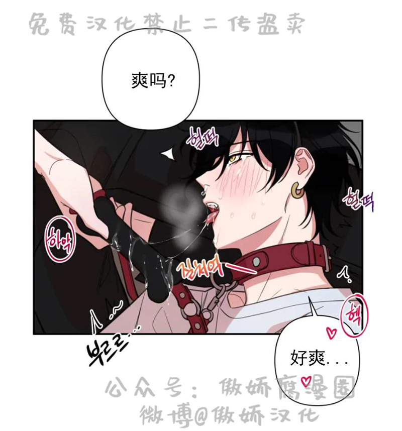 【我同期的取向/我同学的性取向[腐漫]】漫画-（ 第29话 ）章节漫画下拉式图片-36.jpg