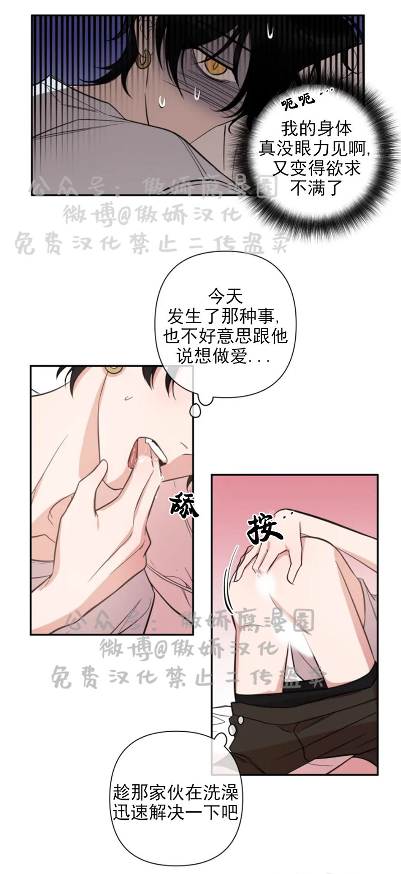 【我同期的取向/我同学的性取向[腐漫]】漫画-（ 第29话 ）章节漫画下拉式图片-8.jpg