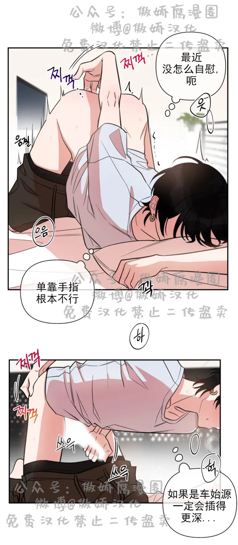 【我同期的取向/我同学的性取向[腐漫]】漫画-（ 第29话 ）章节漫画下拉式图片-9.jpg