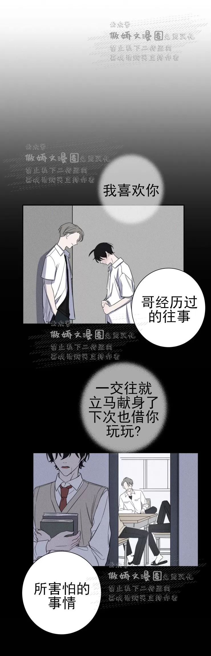 【我同期的取向/我同学的性取向[耽美]】漫画-（ 第18话 ）章节漫画下拉式图片-14.jpg