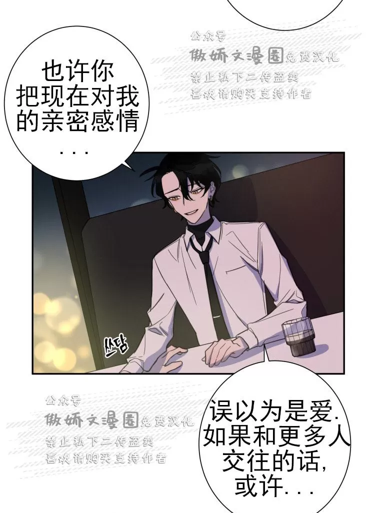 【我同期的取向/我同学的性取向[耽美]】漫画-（ 第18话 ）章节漫画下拉式图片-17.jpg