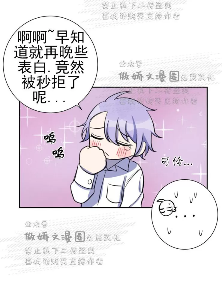 【我同期的取向/我同学的性取向[耽美]】漫画-（ 第18话 ）章节漫画下拉式图片-26.jpg