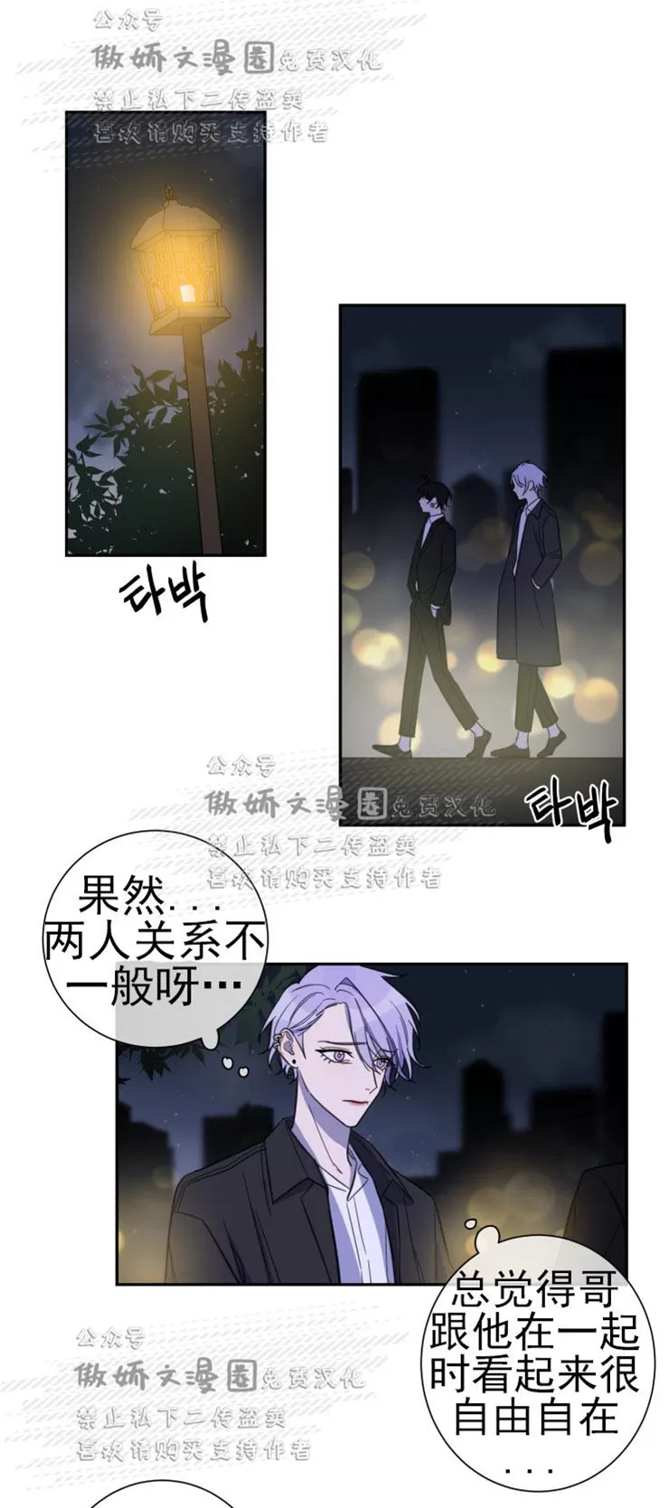 【我同期的取向/我同学的性取向[耽美]】漫画-（ 第18话 ）章节漫画下拉式图片-29.jpg