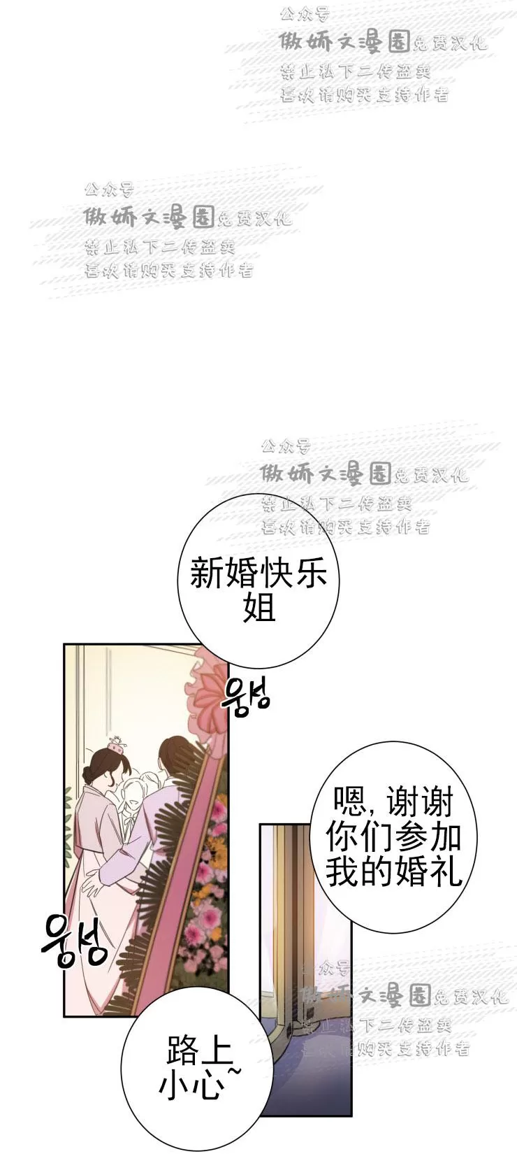 【我同期的取向/我同学的性取向[耽美]】漫画-（ 第18话 ）章节漫画下拉式图片-5.jpg