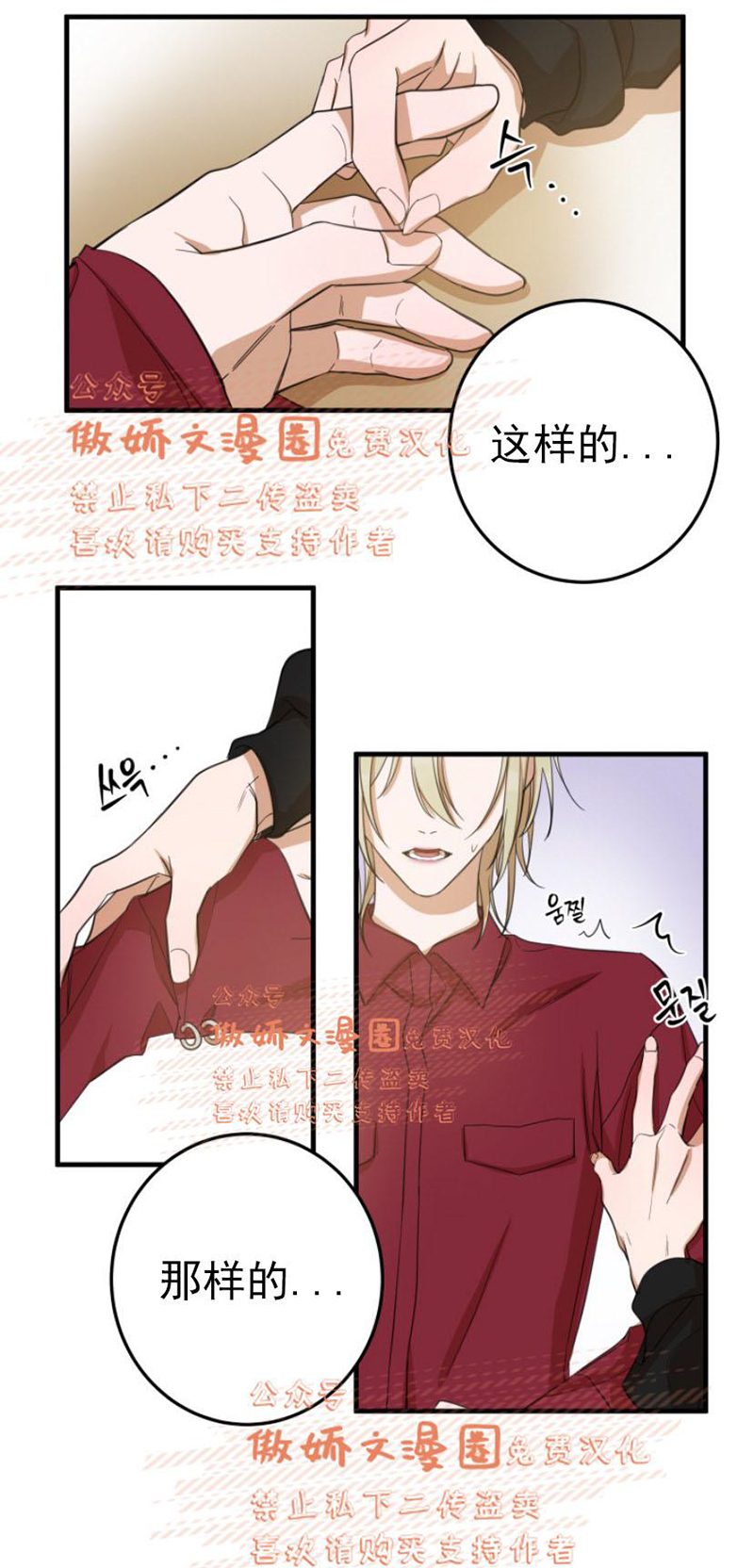 【我同期的取向/我同学的性取向[腐漫]】漫画-（ 第15话 ）章节漫画下拉式图片-25.jpg