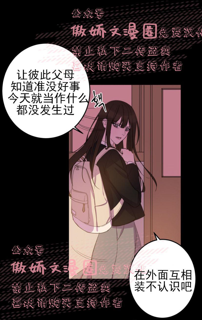 【我同期的取向/我同学的性取向[腐漫]】漫画-（ 第12话 ）章节漫画下拉式图片-13.jpg