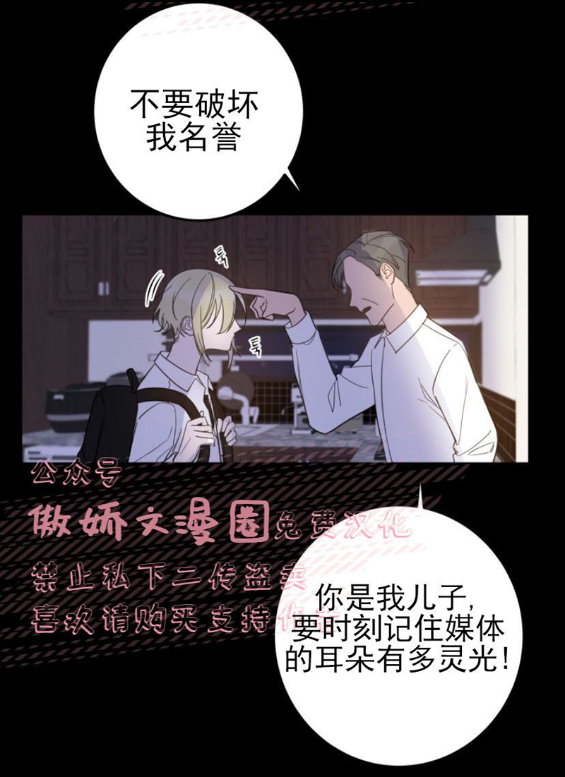 【我同期的取向/我同学的性取向[腐漫]】漫画-（ 第12话 ）章节漫画下拉式图片-18.jpg