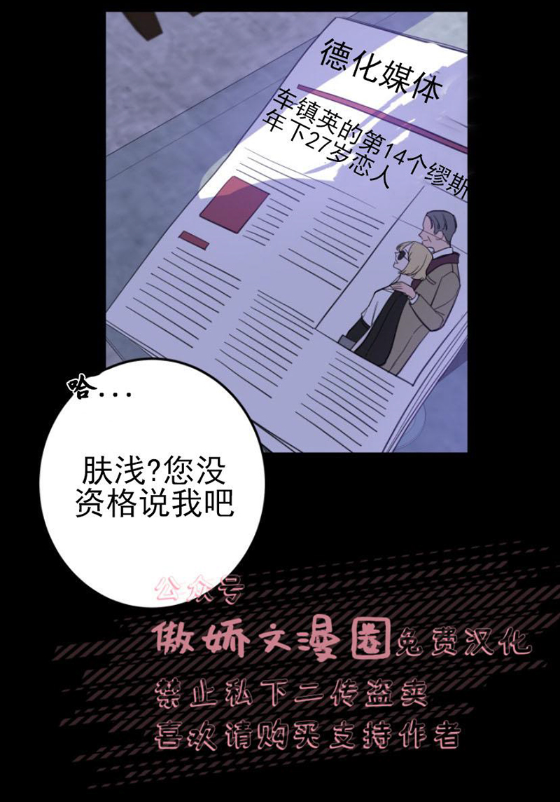 【我同期的取向/我同学的性取向[腐漫]】漫画-（ 第12话 ）章节漫画下拉式图片-22.jpg