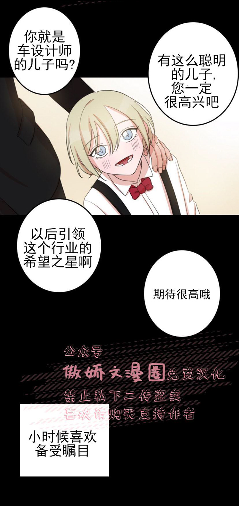 【我同期的取向/我同学的性取向[腐漫]】漫画-（ 第12话 ）章节漫画下拉式图片-4.jpg