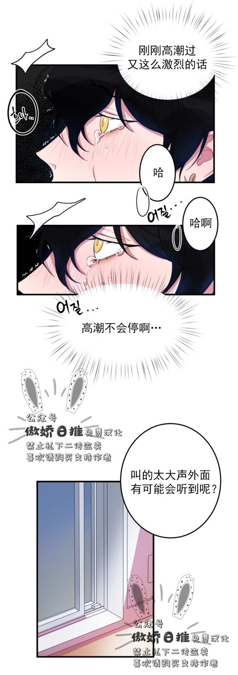 【我同期的取向/我同学的性取向[腐漫]】漫画-（ 第8话 ）章节漫画下拉式图片-8.jpg