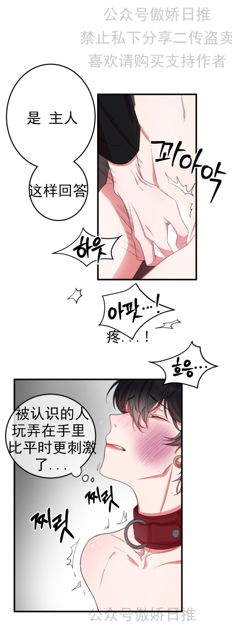 【我同期的取向/我同学的性取向[腐漫]】漫画-（ 第4话 ）章节漫画下拉式图片-11.jpg