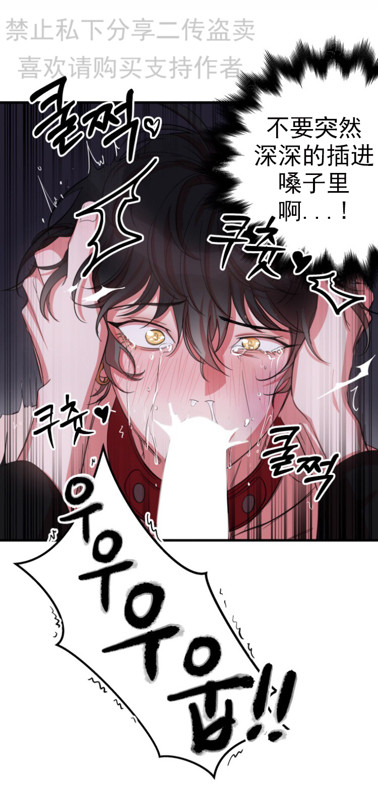 【我同期的取向/我同学的性取向[腐漫]】漫画-（ 第4话 ）章节漫画下拉式图片-34.jpg