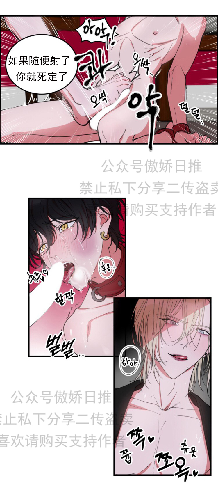 【我同期的取向/我同学的性取向[腐漫]】漫画-（ 第4话 ）章节漫画下拉式图片-40.jpg