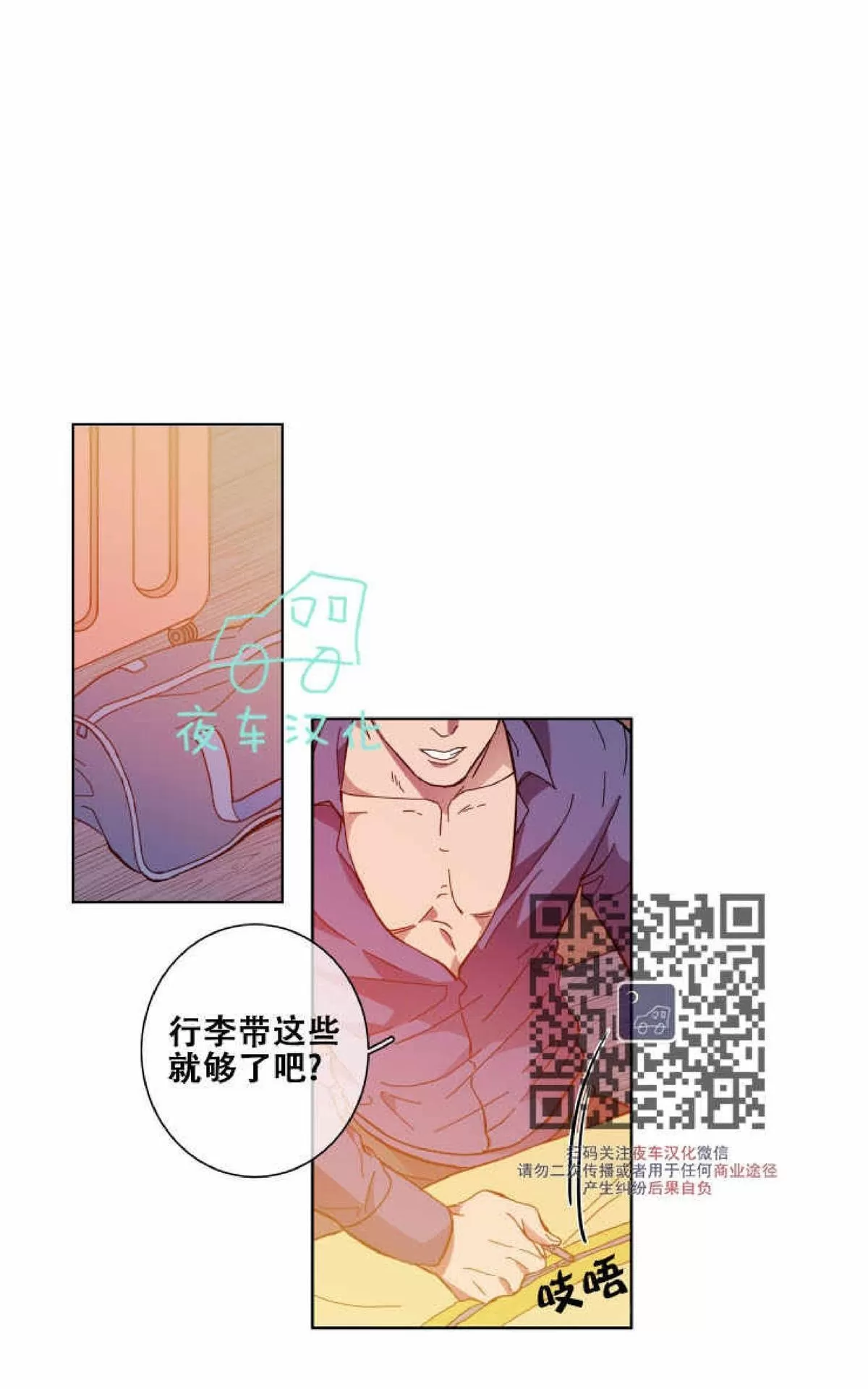 《灯笼??》漫画最新章节 第55话完结 免费下拉式在线观看章节第【1】张图片