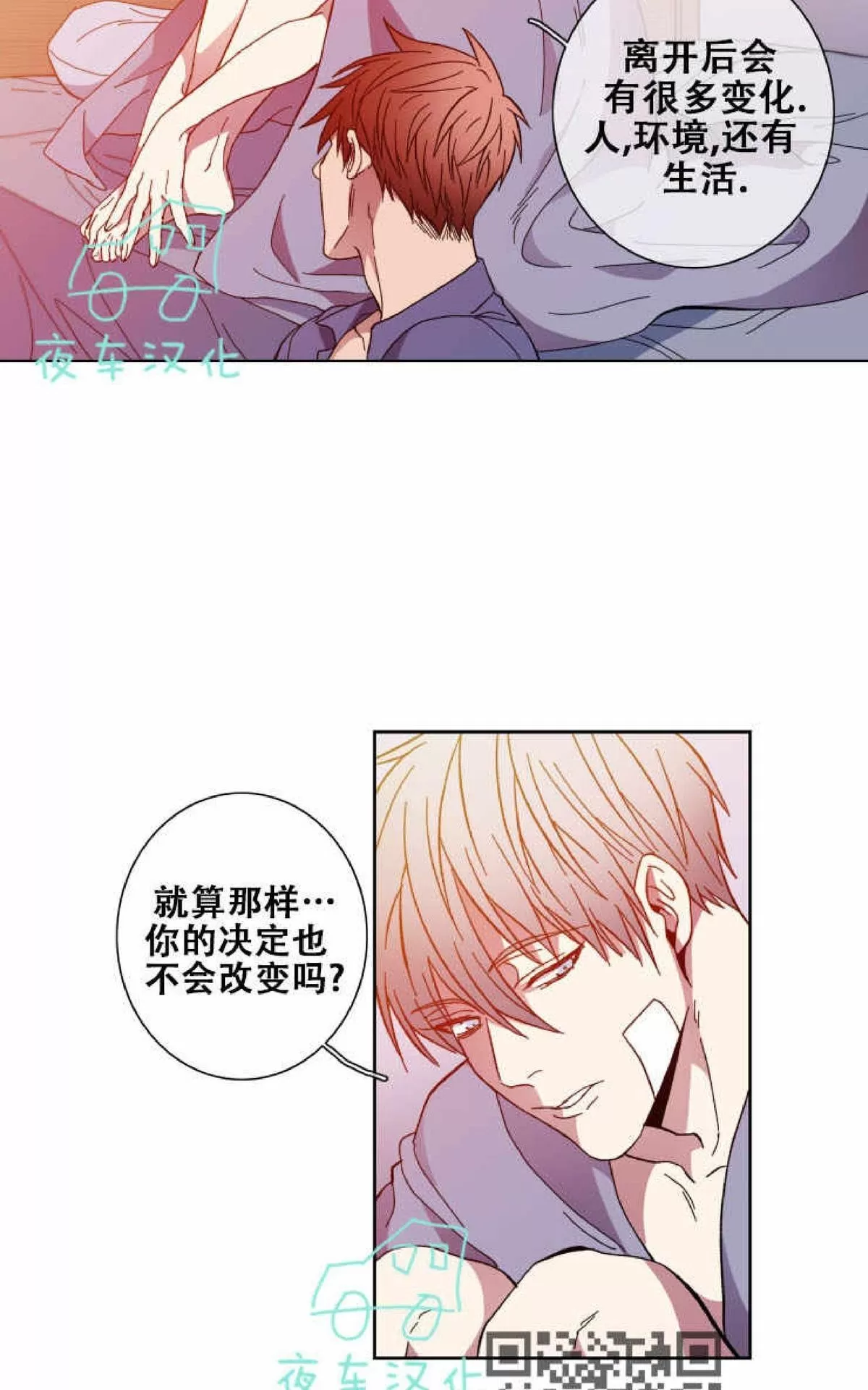 《灯笼??》漫画最新章节 第55话完结 免费下拉式在线观看章节第【5】张图片