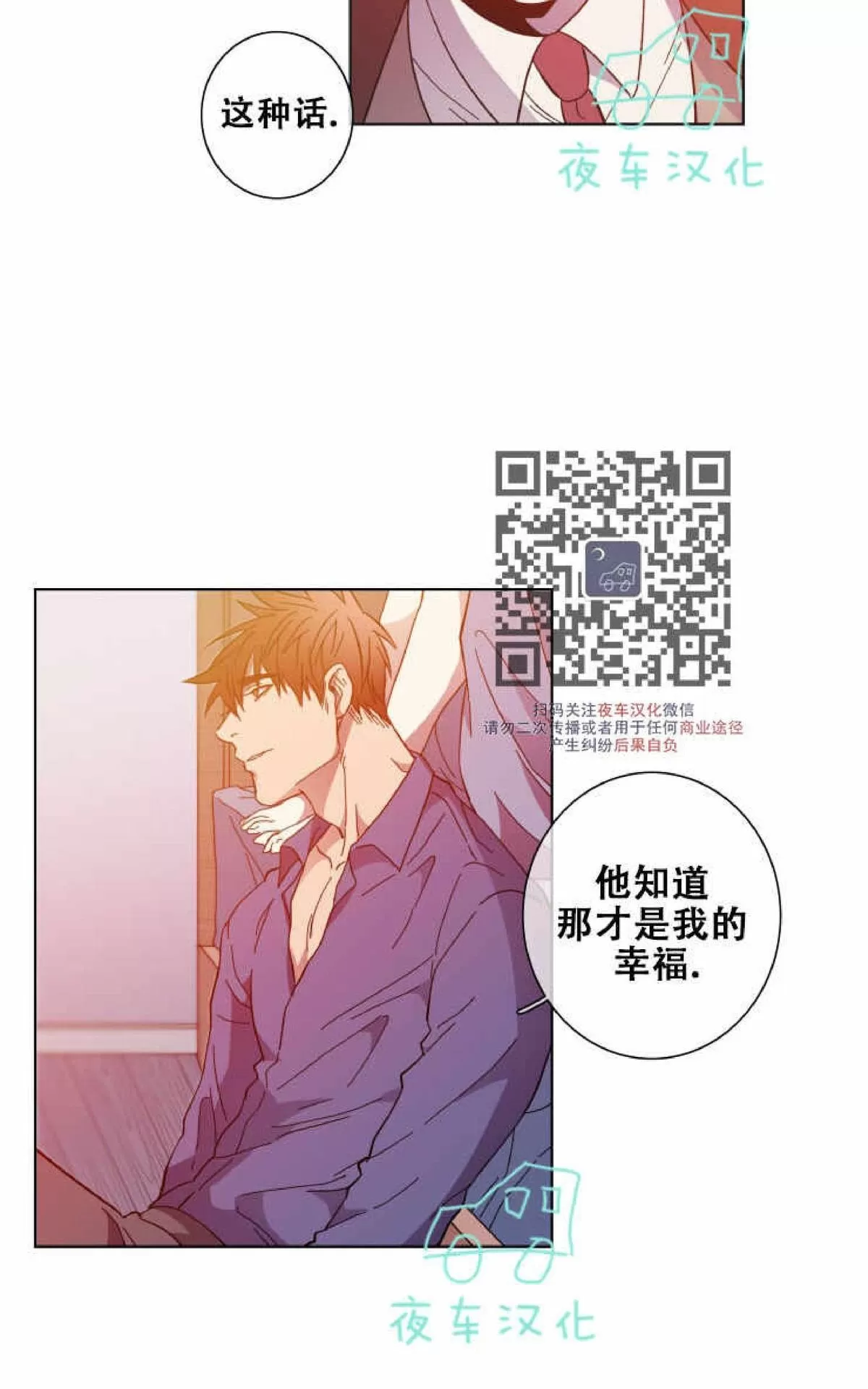 《灯笼??》漫画最新章节 第55话完结 免费下拉式在线观看章节第【9】张图片