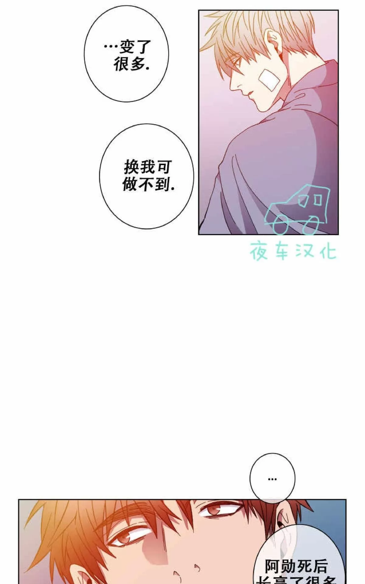 《灯笼??》漫画最新章节 第55话完结 免费下拉式在线观看章节第【10】张图片