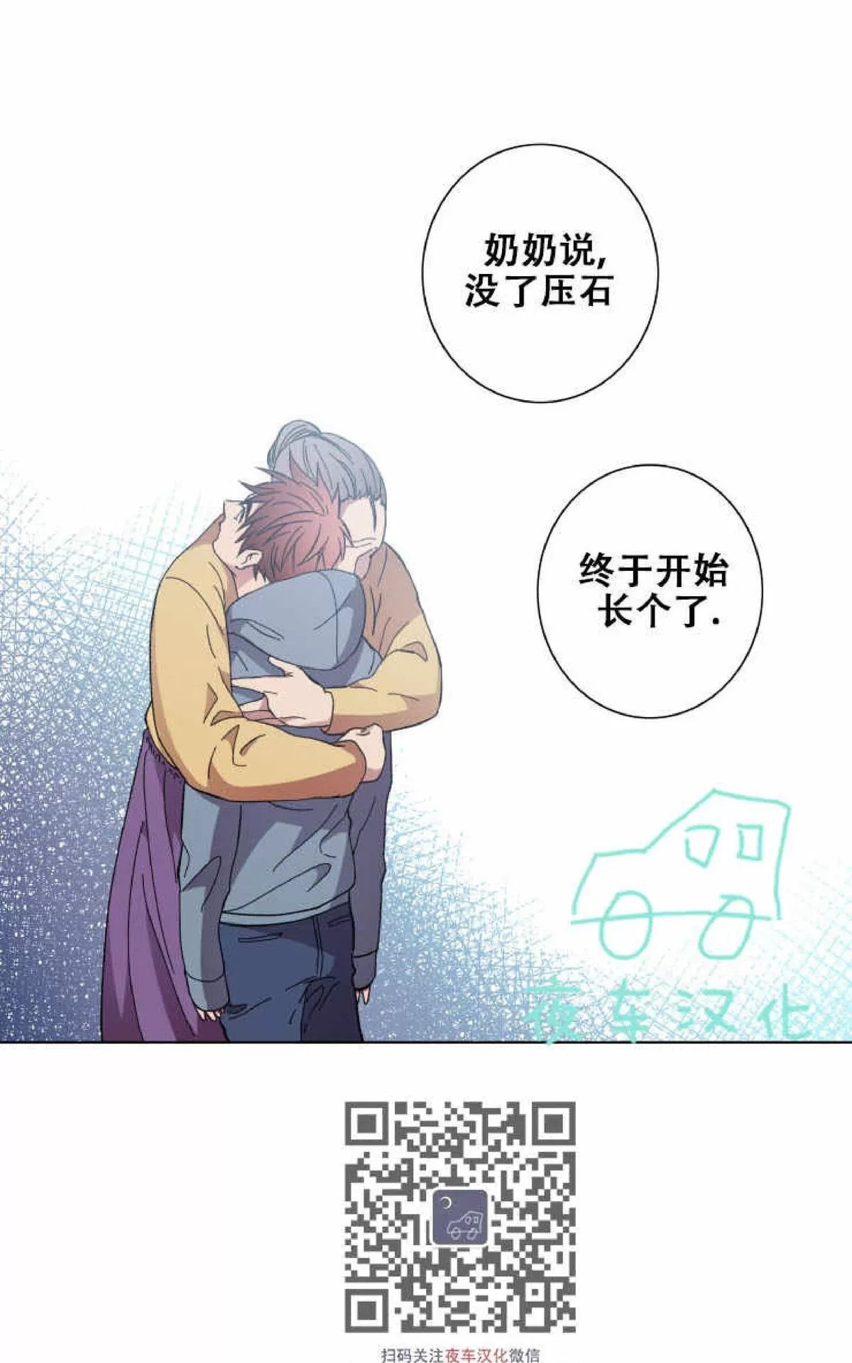 《灯笼??》漫画最新章节 第55话完结 免费下拉式在线观看章节第【12】张图片