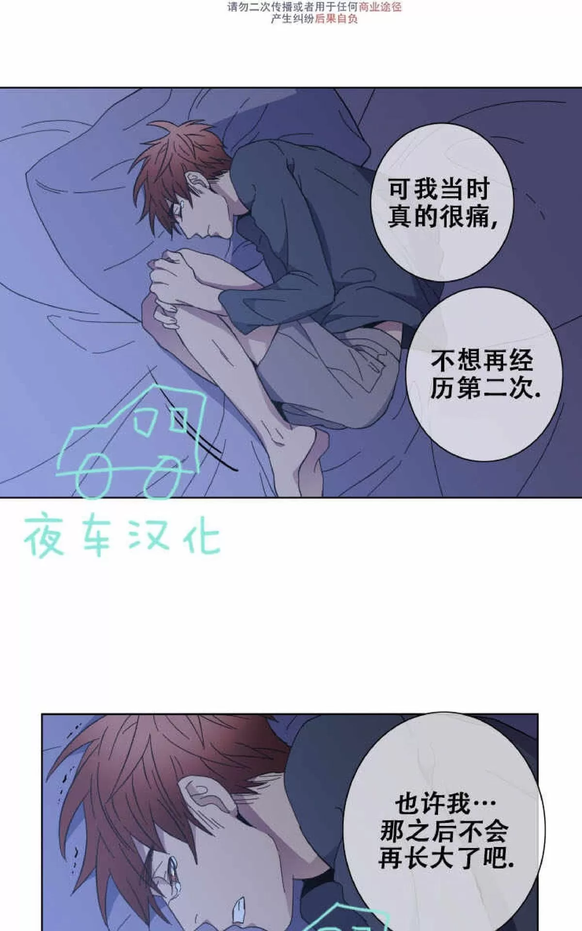 《灯笼??》漫画最新章节 第55话完结 免费下拉式在线观看章节第【13】张图片