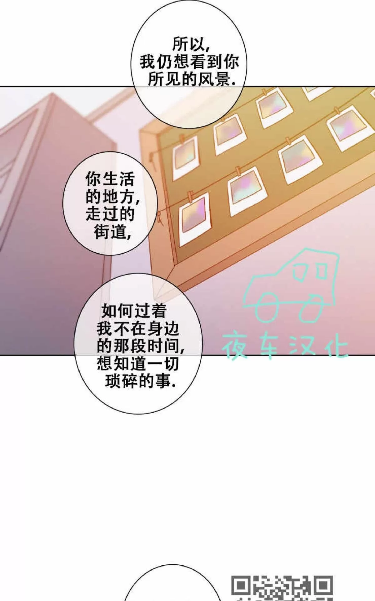 《灯笼??》漫画最新章节 第55话完结 免费下拉式在线观看章节第【16】张图片