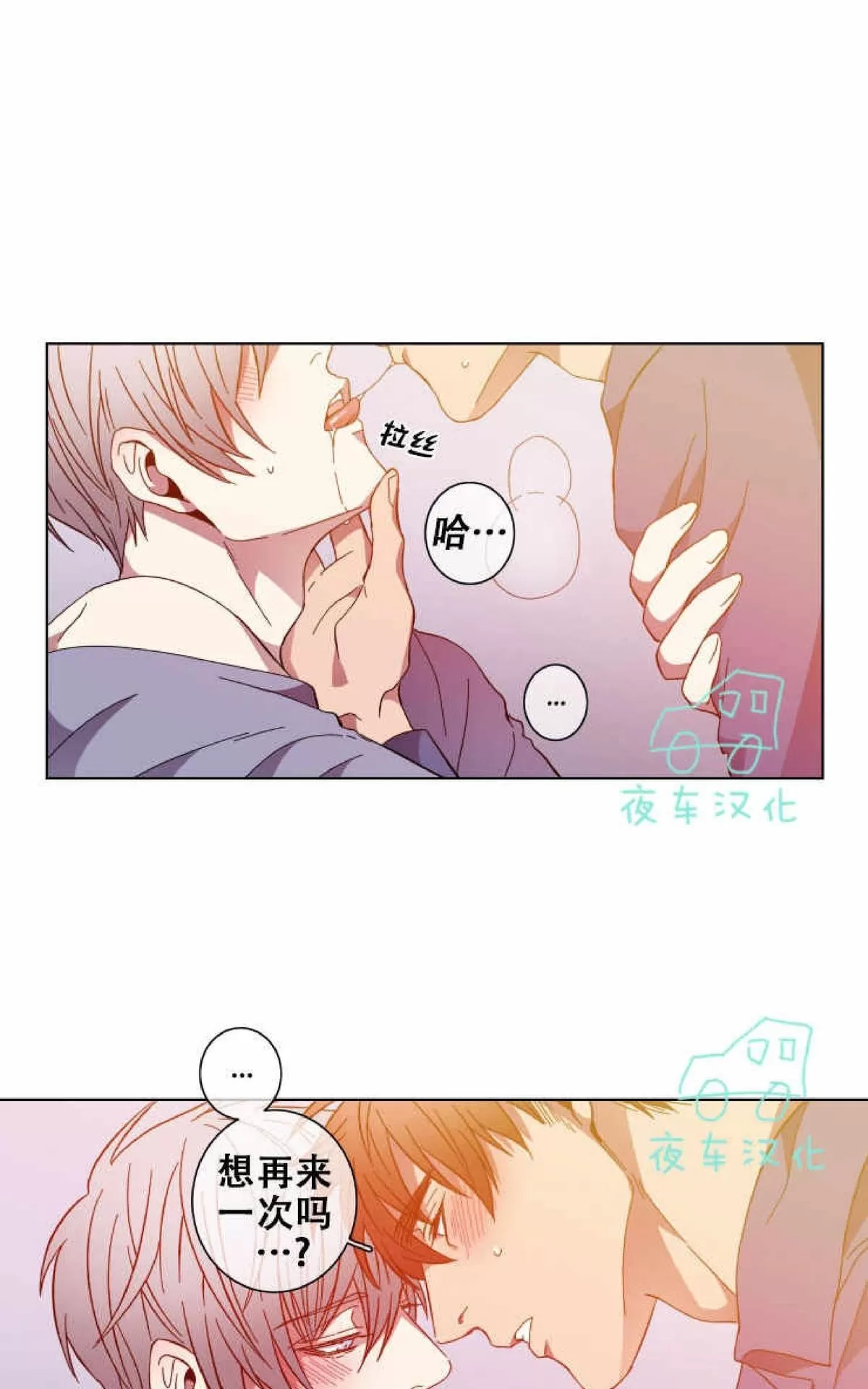 《灯笼??》漫画最新章节 第55话完结 免费下拉式在线观看章节第【21】张图片