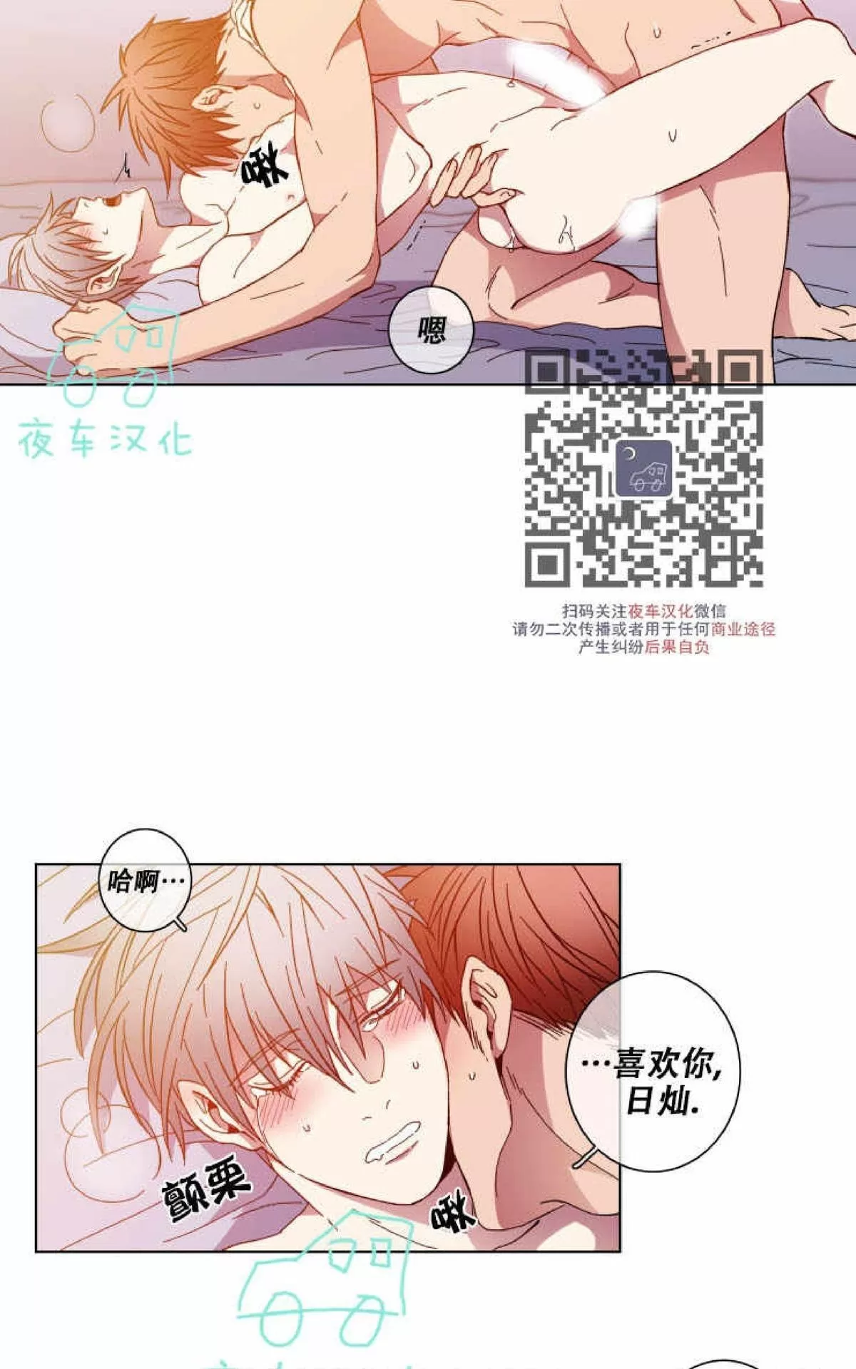 《灯笼??》漫画最新章节 第55话完结 免费下拉式在线观看章节第【28】张图片