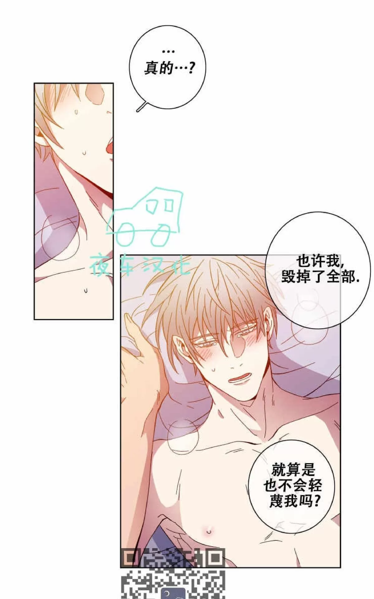 《灯笼??》漫画最新章节 第55话完结 免费下拉式在线观看章节第【30】张图片